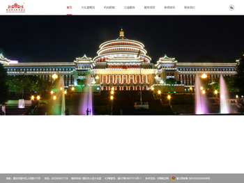 重庆市人民大礼堂