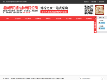 六角法兰面螺栓