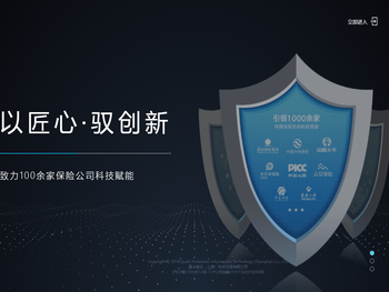 星火智云（上海）科技发展有限公司