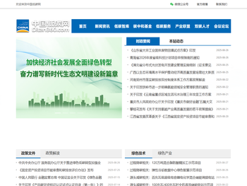 中国低碳网