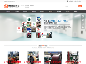 煤气管道带压开孔