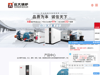 燃气锅炉,生物质,燃油,燃煤蒸汽锅炉厂家