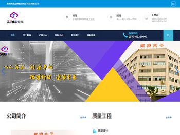 温州紫瑞电子科技有限公司