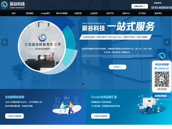 无锡外贸网站定制,Google竞价推广,Google优化,社媒推广