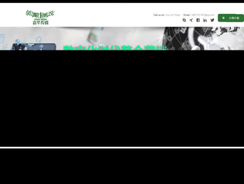 北京嘉华广告传媒有限公司