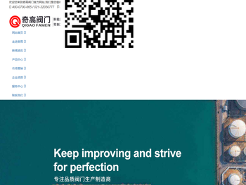 奇高新(氢)能源阀门