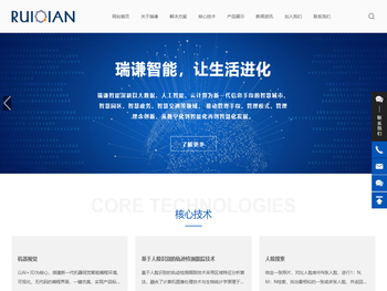 福建平潭瑞谦智能科技有限公司