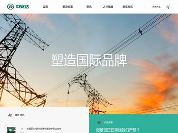 中安达电气科技