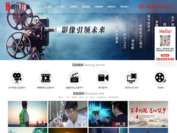 石家庄企业宣传片专业制作公司