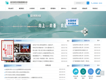 绍兴柯桥水务集团有限公司