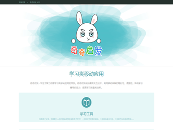 龙城闪客：奇奇启发