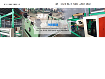 涂层机,PU干法线