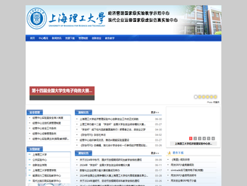 国家级经济管理实验中心