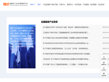 橙织供应链平台