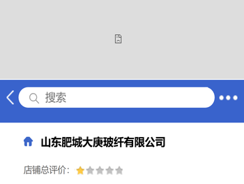 山东肥城大庚玻纤有限公司「企业信息」