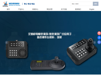 浙江汉姆机电设备制造有限公司