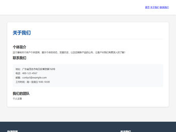 关于我们