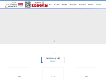 深圳宽带受理套餐价格表