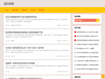 获嘉县溪钊网络有限公司