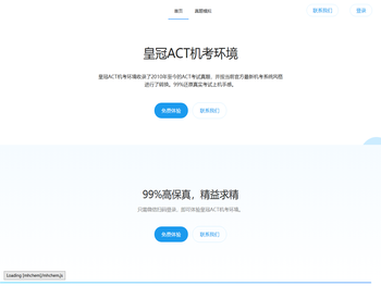 皇冠ACT：ACT全程班