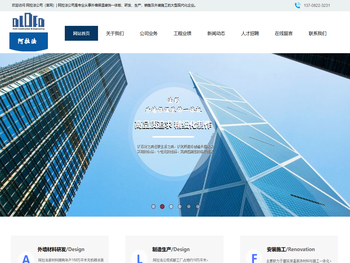 外墙装饰一体板