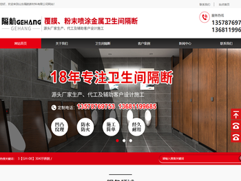 山东隔航新材料有限公司