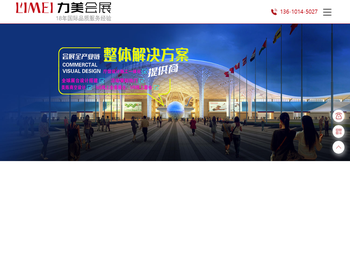 广州展览设计,广州展览搭建