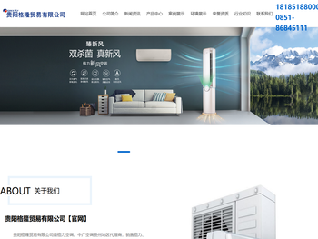 贵州格力中央空调