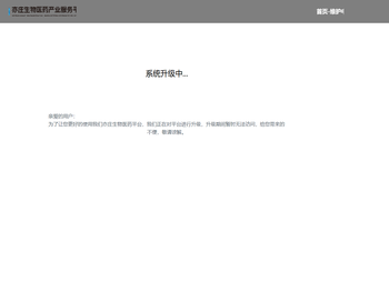 北京亦庄生物医药园