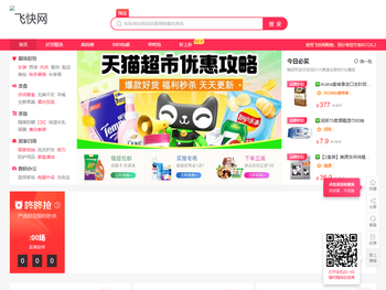 369优惠券，淘宝内部券，天猫内部券