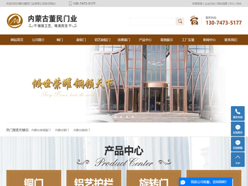 内蒙古肯德基门