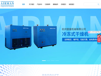 杭州雷曼机械有限公司