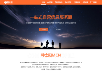 种太阳直播基地