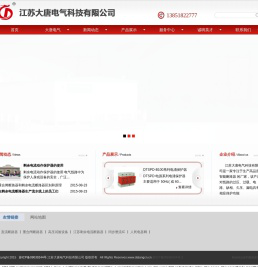 智能断路器,智能配电箱柜,智慧安全用电监控系统,江苏大唐电气科技有限公司