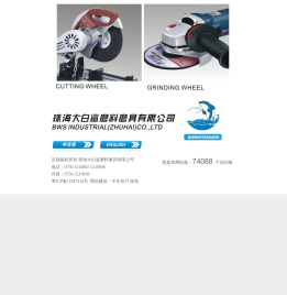 珠海树脂砂轮生产厂家