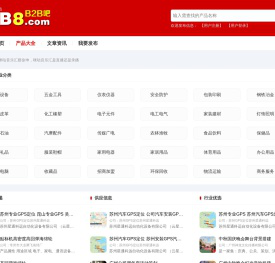 B2B吧