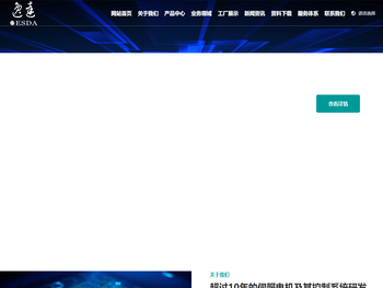 浙江逸达科技有限公司企业官网
