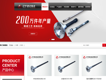 辽宁通达轴业有限公司