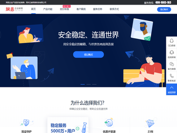 网易企业邮箱开通