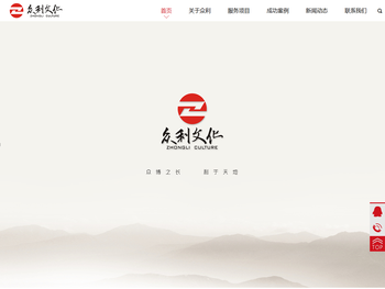 广东众利文化发展有限公司