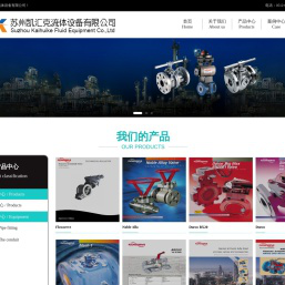 苏州凯汇克流体设备有限公司