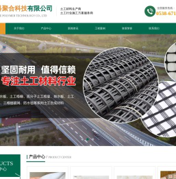 山东铁科聚合科技有限公司