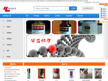 上海华蓝化学科技有限公司