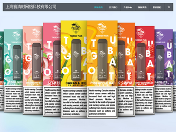 上海赛清时网络科技有限公司