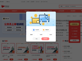 新百易公考[官网]