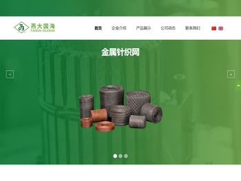 秦皇岛燕大国海不锈钢业有限公司