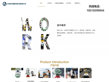 北京励华鲲鹏测绘仪器有限公司