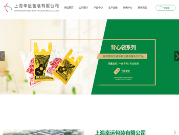 上海幸运包装有限公司