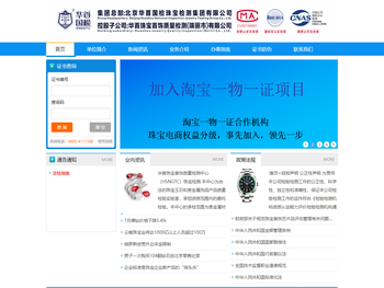 华首珠宝首饰质量检测（瑞丽市）有限公司