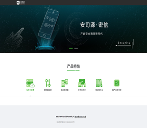安司源